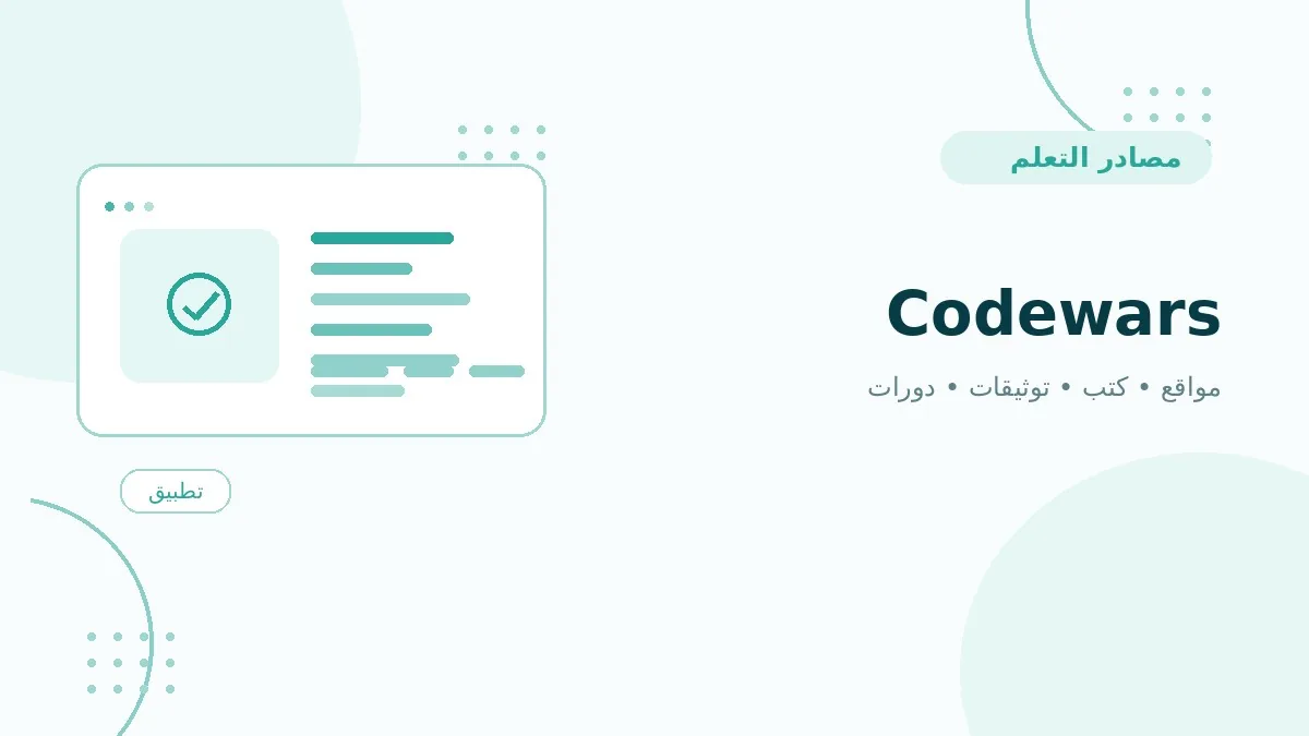 Codewars
