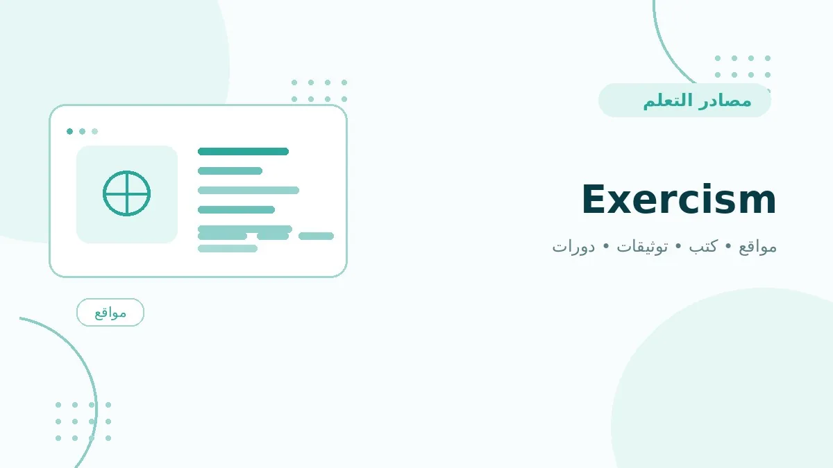 Exercism