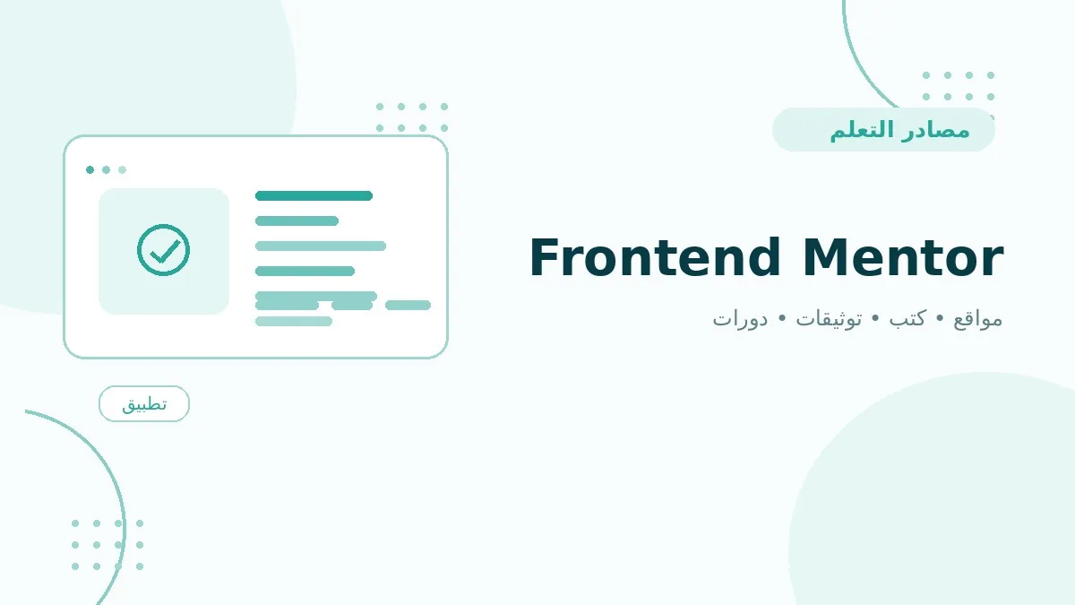 Frontend Mentor