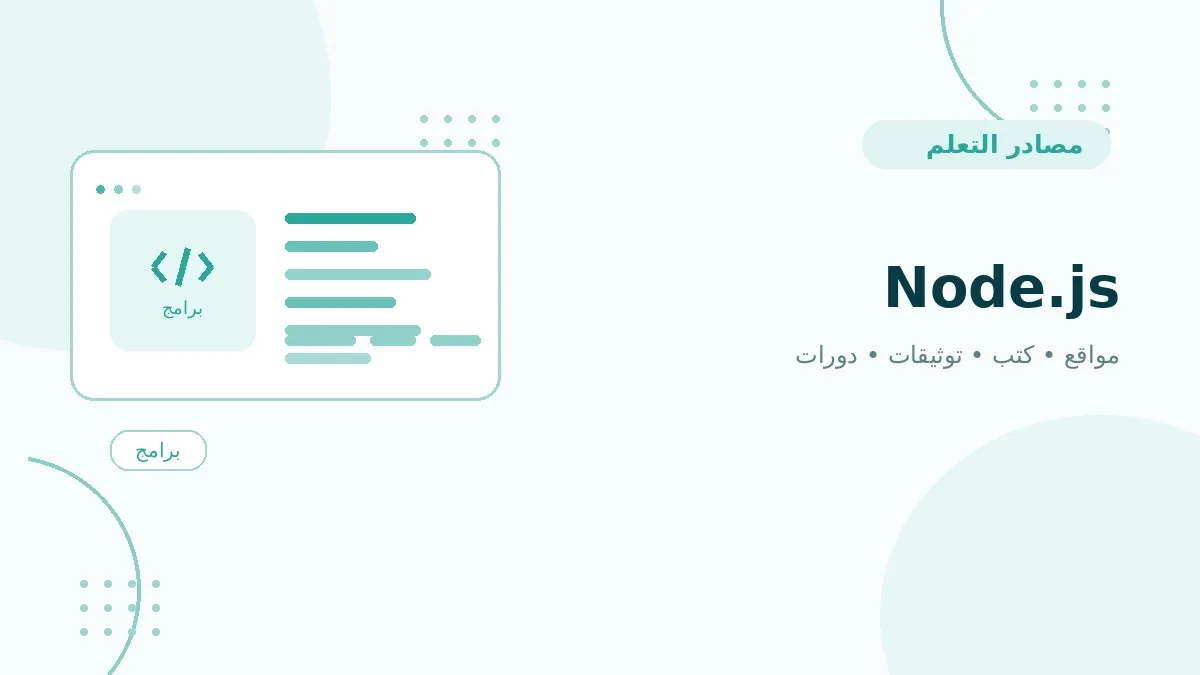 Node.js