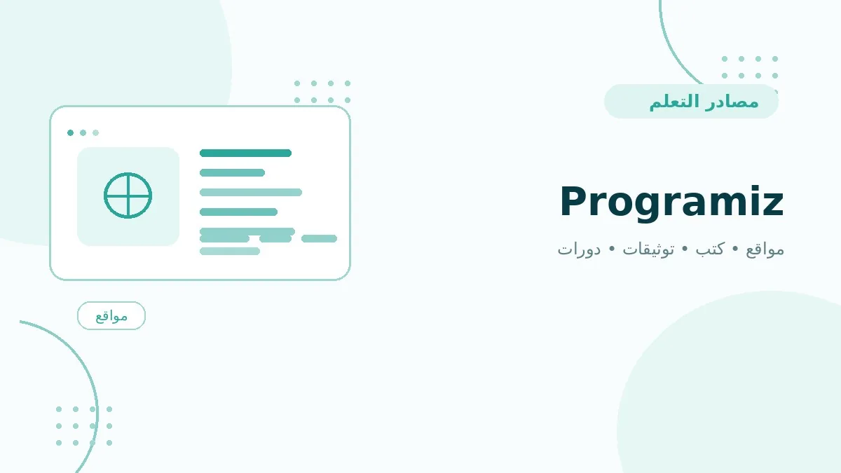 Programiz