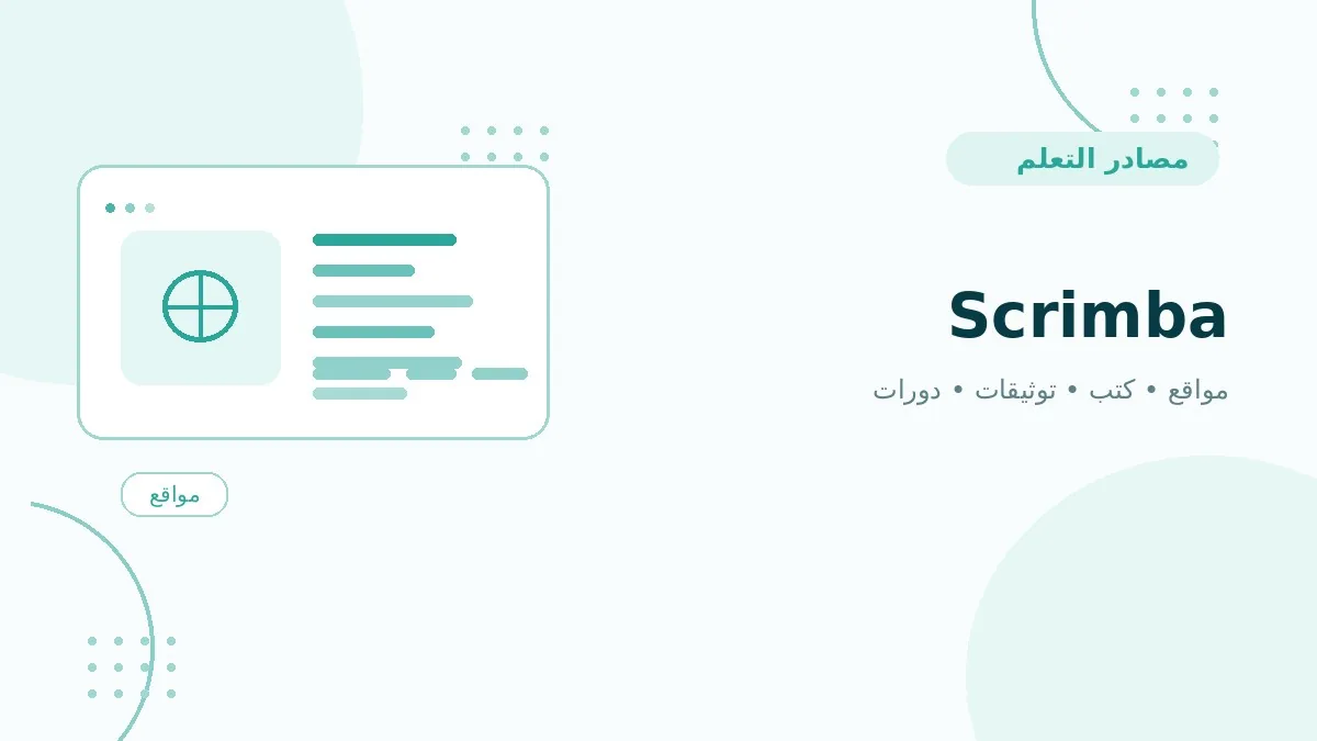 Scrimba